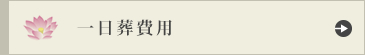 料金