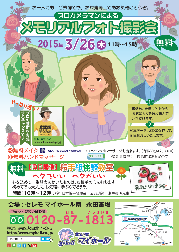 スクリーンショット 2015-03-09 17.29.25