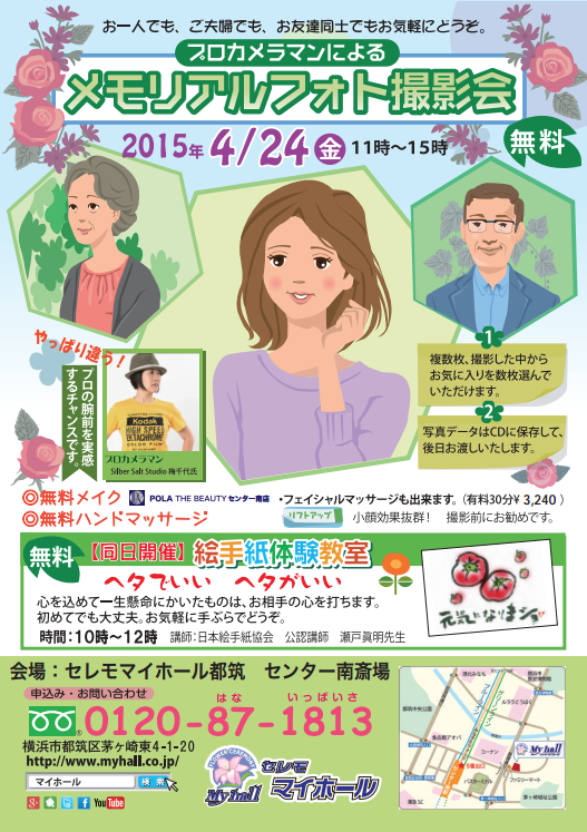 スクリーンショット 2015-03-01 21.05.44