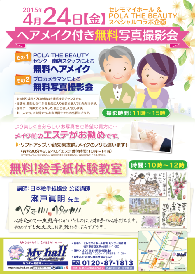 スクリーンショット 2015-03-04 10.25.11