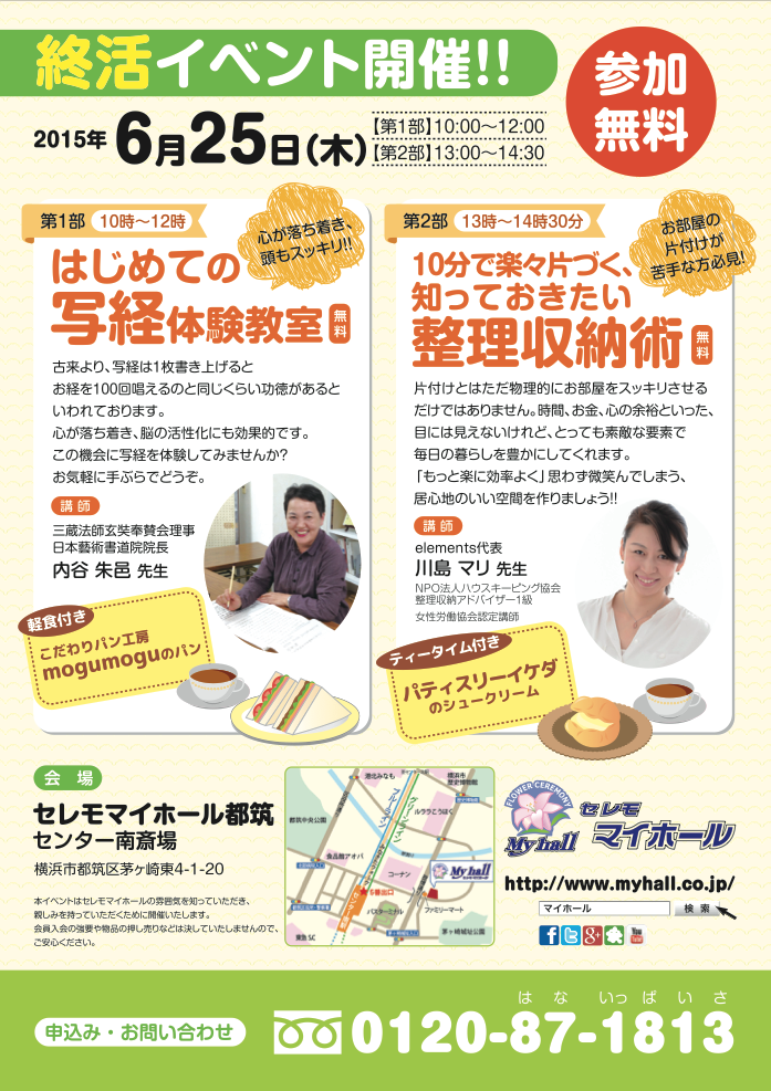20150625ポスターB2