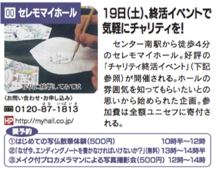 タウンニュース9月17日