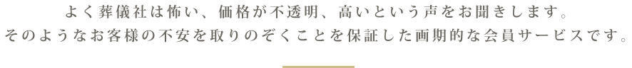 マイホール倶楽部のご案内